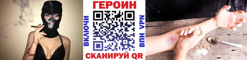 Героин Heroin  hydra зеркало  Ясный 