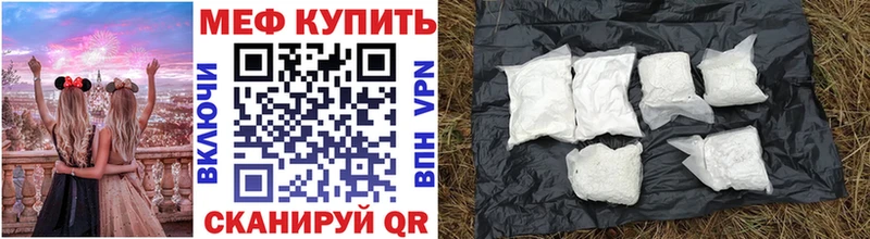 МЕФ mephedrone  купить наркотик  Ясный 